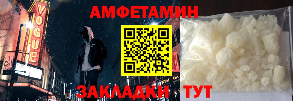 Амфетамин Premium  Вход с VPN  Амфетамин  Улан-Удэ  АМФ 