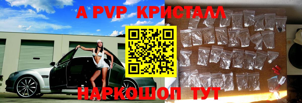Улан-Удэ  A PVP СК КРИС  Вход с VPN  купить закладку  Альфа ПВП СК КРИС 