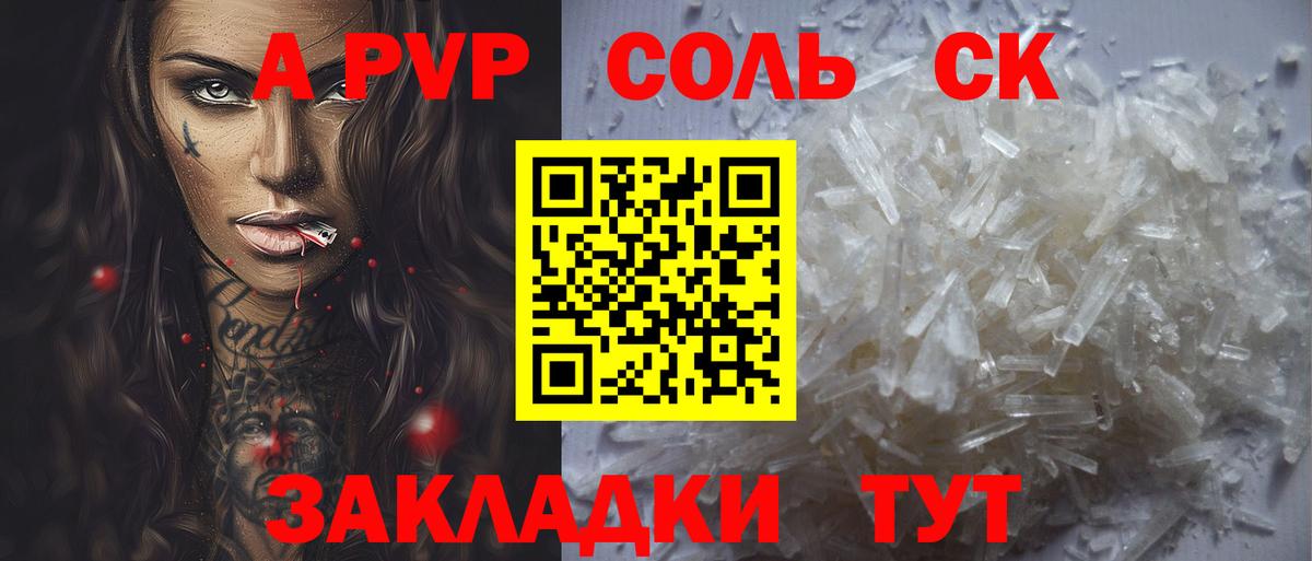А ПВП мука Улан-Удэ