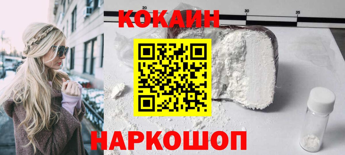 КОКАИН 97% Улан-Удэ