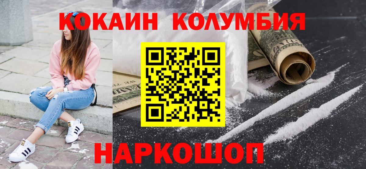 Улан-Удэ  COCAIN Колумбийский  Cocaine  Вход с VPN  Кокаин Fish Scale 