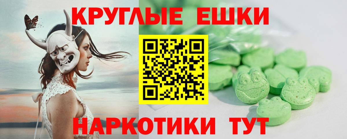 Экстази круглые  omg как зайти  Улан-Удэ  Вход с VPN  ЭКСТАЗИ Дубай  Экстази 