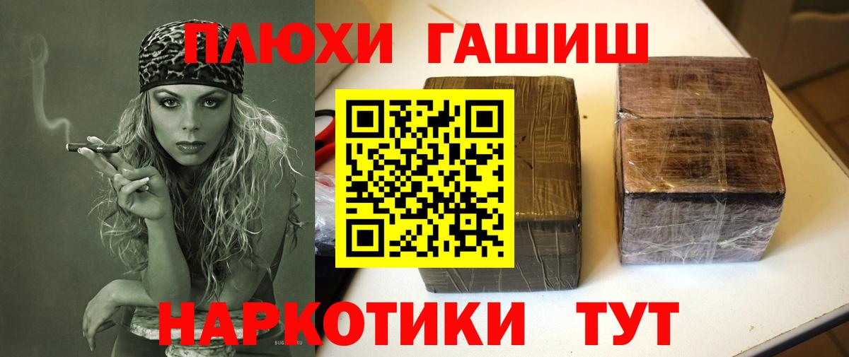 ГАШИШ hashish  ГАШИШ Cannabis  Улан-Удэ  Вход с VPN 