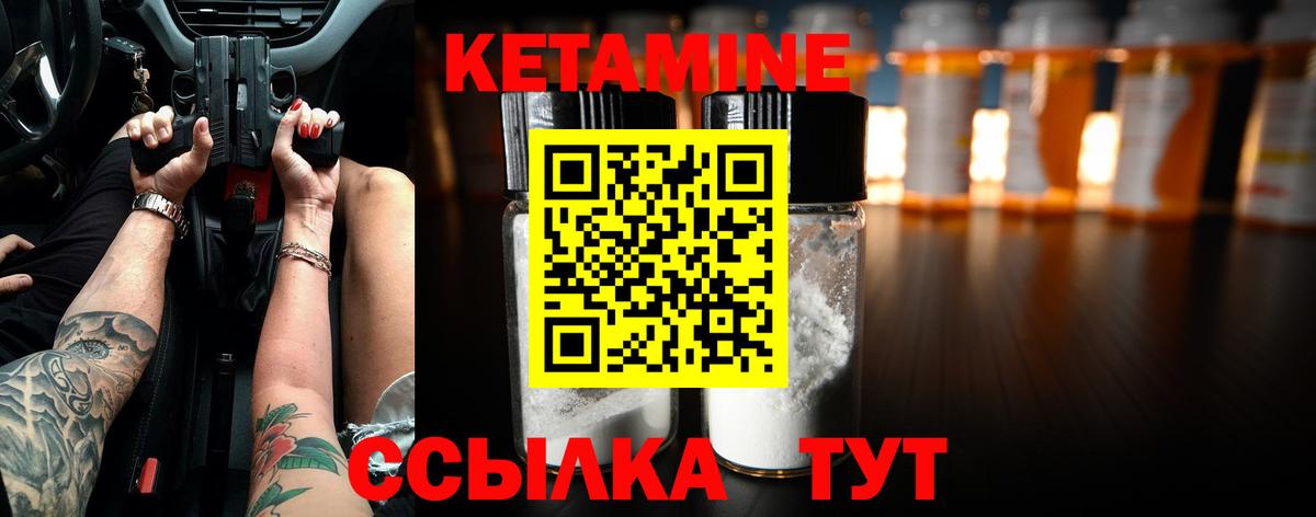 Кетамин ketamine  Вход с VPN  Кетамин ketamine  Улан-Удэ 