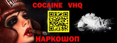 кокаин Новозыбков