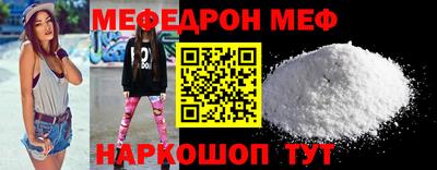 мяу мяу кристалл Нарткала
