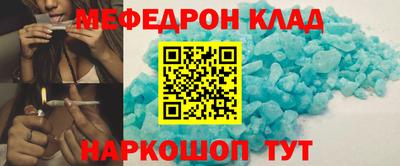 мяу мяу кристалл Нарткала