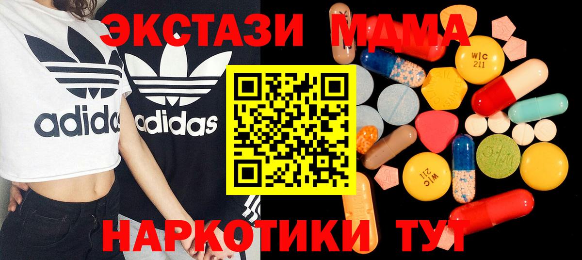 МДМА молли  Вход с VPN  Улан-Удэ 