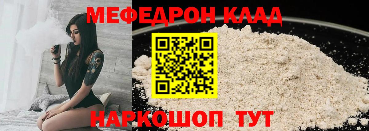 Мефедрон  МЯУ-МЯУ  Вход с VPN  Улан-Удэ  Мефедрон mephedrone  Меф VHQ 