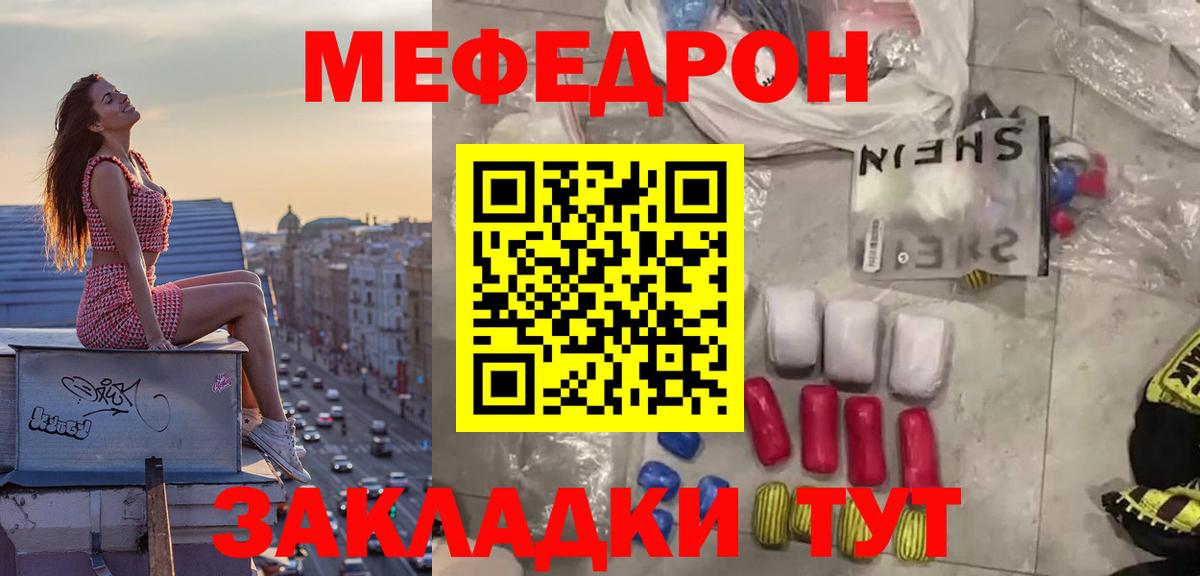 МЕФ мука Улан-Удэ