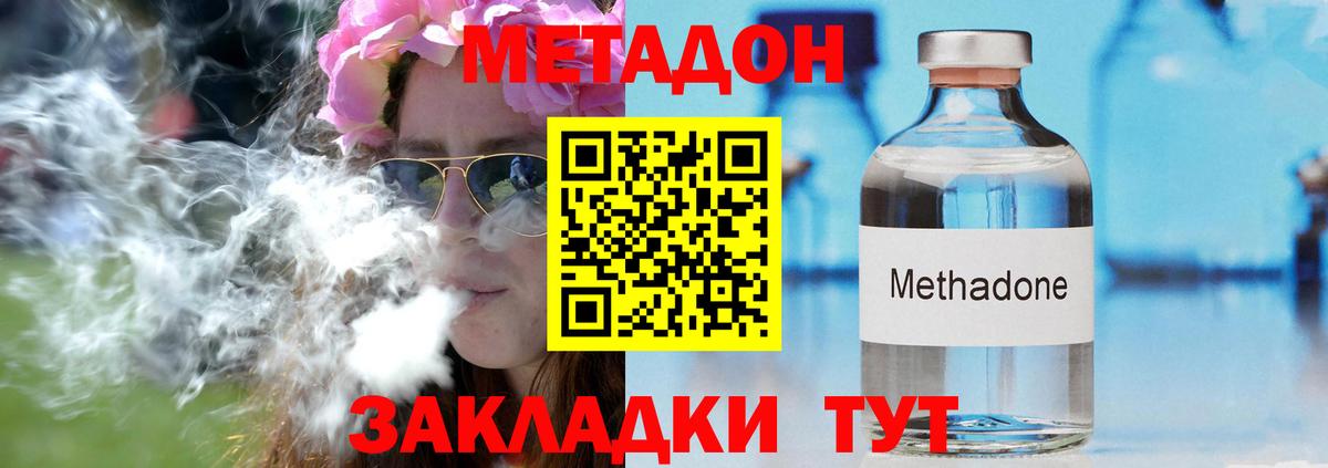Метадон мёд  Метадон мёд  Улан-Удэ  darknet Telegram  Вход с VPN 