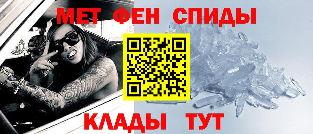 МЕТАМФЕТАМИН Methamphetamine Улан-Удэ
