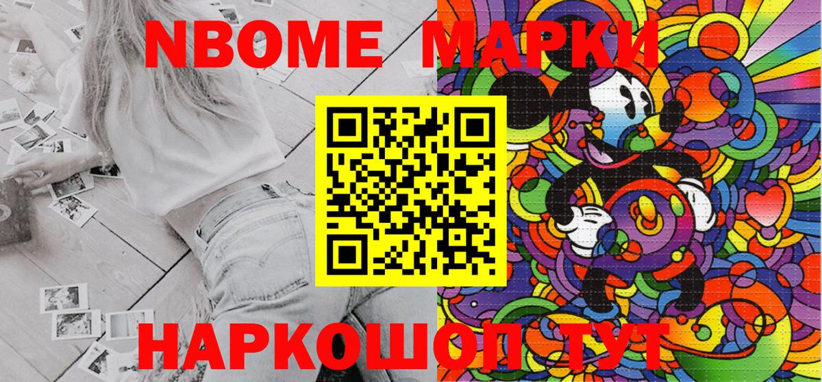 Наркотические марки 1,8мг Улан-Удэ