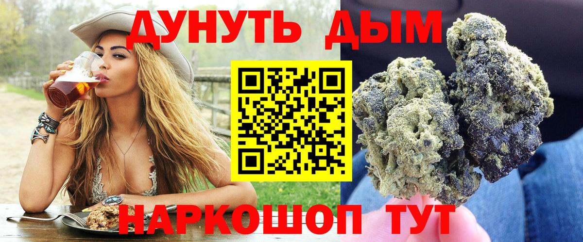 Бошки Шишки сатива Улан-Удэ